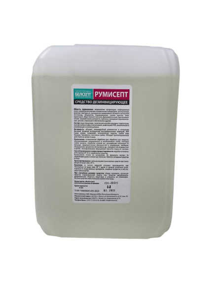 Средство дезинфицирующее "Румисепт" 5л в интернет-магазине ГК Эксперт