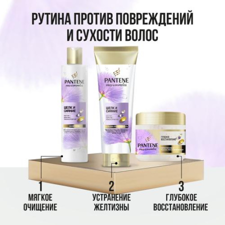 Шампунь (250мл) Pantene Pro-V Miracles Шелк и сияние в интернет-магазине ГК Эксперт