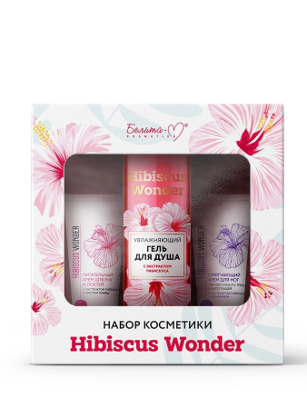 Набор косметики Hibiscus Wonder в интернет-магазине ГК Эксперт