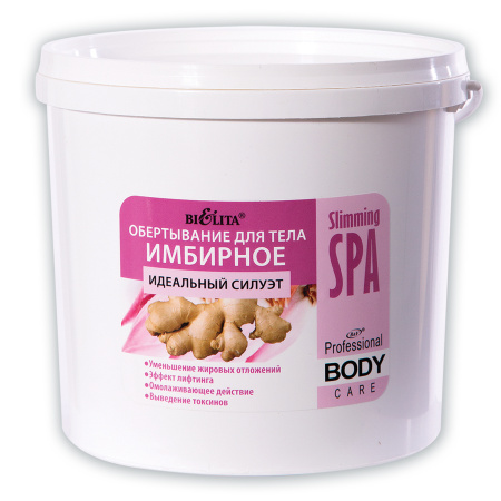 Обёртывание ИМБИРНОЕ для тела “Идеальный силуэт” в интернет-магазине ГК Эксперт