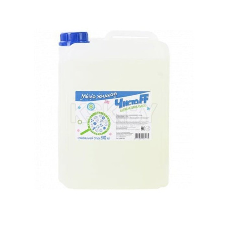 Мыло жидкое (5000мл) ЧистоFF Антибактериальное (канистра) в интернет-магазине ГК Эксперт