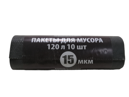 Пакеты для мусора (10шт) 120л (15мкм) в интернет-магазине ГК Эксперт