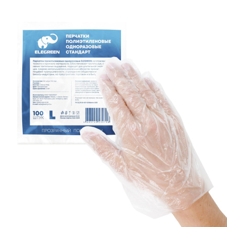 Перчатки полиэтиленовые L EleGreen (100шт/уп) Стандарт прозрачный в интернет-магазине ГК Эксперт