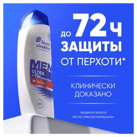 Шампунь (400мл) Head & Shoulders от перхоти Men Ultra Old Spice с экстрактом сандалового дерева в интернет-магазине ГК Эксперт
