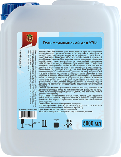 Гель медицинский для УЗИ и терапии Санитарная оборона 5000 мл бесцветный канистра в интернет-магазине ГК Эксперт