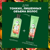 Бальзам-ополаскиватель (275мл) Herbal Essences Белый грейпфрут и Мята для объема волос в интернет-магазине ГК Эксперт