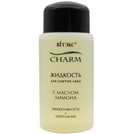 Жидкость для снятия лака с маслом лимона Charm в интернет-магазине ГК Эксперт