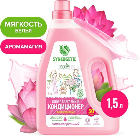 Кондиционер-ополаскиватель для белья (1500мл) SYNERGETIC Аромамагия гипоаллергенный в интернет-магазине ГК Эксперт