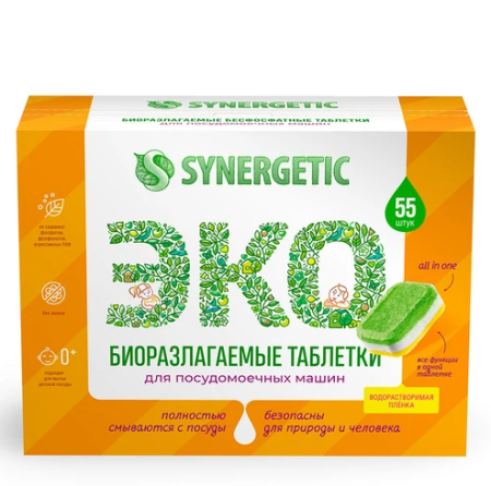 Таблетки для посудомоечных машин (55шт) SYNERGETIC бесфосфатные без запаха в интернет-магазине ГК Эксперт