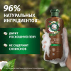 Шампунь (250мл) Herbal Essences Аромат кокоса для глубокого питания и увлажнения волос в интернет-магазине ГК Эксперт