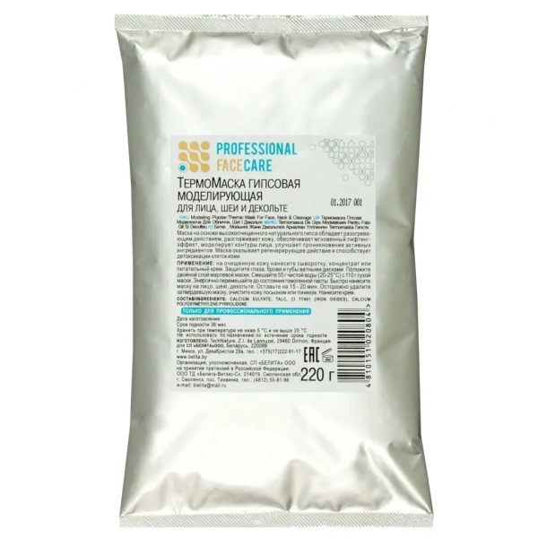 ТермоМаска гипсовая моделирующая для лица, шеи и декольте в интернет-магазине ГК Эксперт