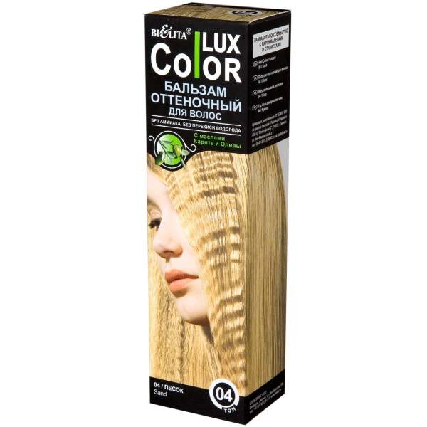 Оттеночный бальзам для волос "COLOR LUX" тон 04 песок в интернет-магазине ГК Эксперт