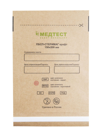 Крафт-пакеты для стерилизации (100шт/уп) МЕДТЕСТ ПБСП-СтериМаг (150*200мм) коричневый в интернет-магазине ГК Эксперт