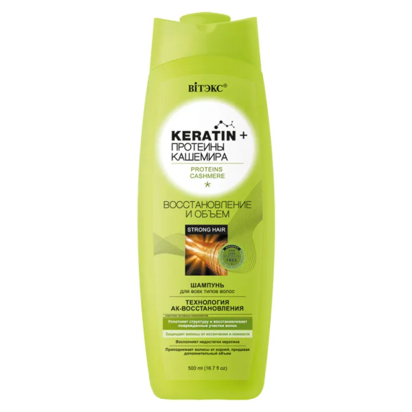 Keratin + протеины Кашемира ШАМПУНЬ для всех типов волос Восстановление и объем в интернет-магазине ГК Эксперт