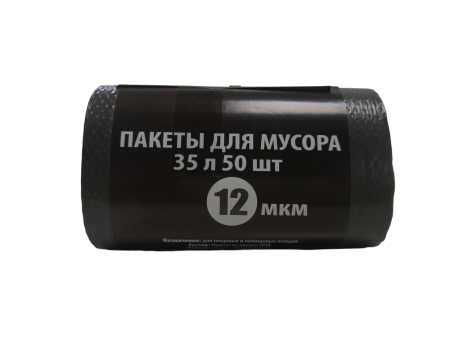 Пакеты для мусора (50шт) 35л (12мкм) в интернет-магазине ГК Эксперт
