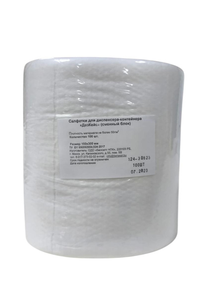 Салфетки для диспенсера-контейнера "ДезКейс" 100шт/рул в интернет-магазине ГК Эксперт