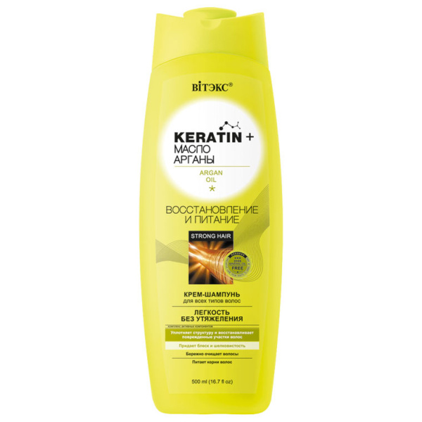 Keratin+ масло Арганы КРЕМ-ШАМПУНЬ для всех типов волос Восстановление и питание в интернет-магазине ГК Эксперт