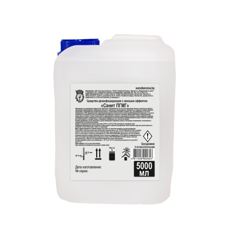 Средство дезинфицирующее с моющим эффектом "Санит ПГМГ" (5000мл) канистра/ПЭТ в интернет-магазине ГК Эксперт