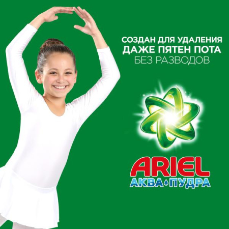 Стиральный порошок (6,0кг) Ariel Аромат вербены автомат в интернет-магазине ГК Эксперт