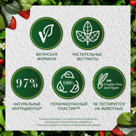 Бальзам-ополаскиватель (275мл) Herbal Essences Белая клубника и Сладкая мята для питания волос в интернет-магазине ГК Эксперт