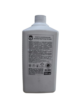 Средство дезинфицирующее с моющим эффектом "Клинстар ХЛОР Актив" (1000мл) фл. в интернет-магазине ГК Эксперт