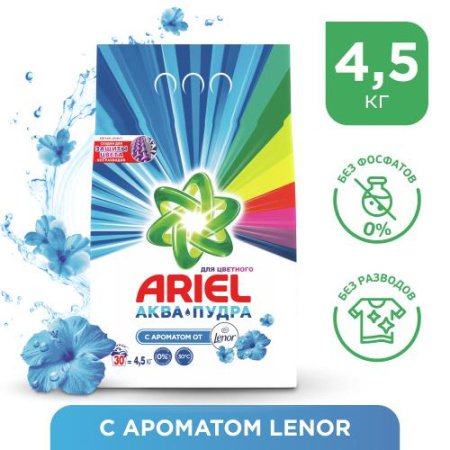 Стиральный порошок (4,5кг) Ariel с ароматом от Lenor автомат в интернет-магазине ГК Эксперт