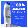 Шампунь (400мл) Head & Shoulders от перхоти Ментол в интернет-магазине ГК Эксперт