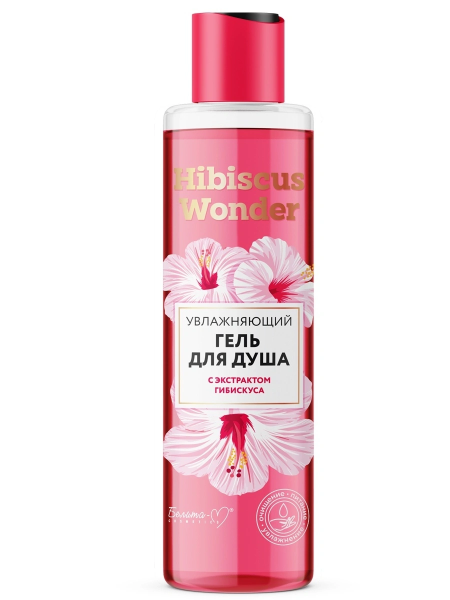 Увлажняющий гель для душа с экстрактом гибискуса Hibiscus Wonder 200 мл в интернет-магазине ГК Эксперт