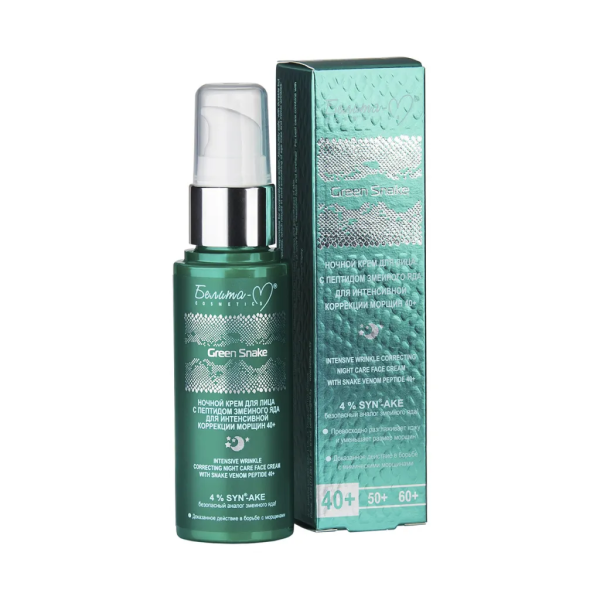 Ночной крем для лица с пептидом змеиного яда для интенсивной коррекции морщин 40+ в интернет-магазине ГК Эксперт