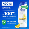 Шампунь (400мл) Head & Shoulders от перхоти Цитрусовая свежесть в интернет-магазине ГК Эксперт