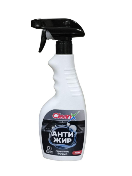  Средство чистящее для кухни "Антижир" (500мл) CleanX в интернет-магазине ГК Эксперт