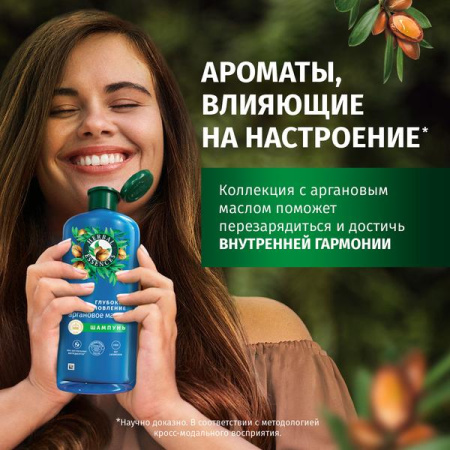 Бальзам-ополаскиватель (180мл) Herbal Essences Аргановое масло для глубокого восстановления волос в интернет-магазине ГК Эксперт