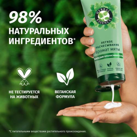 Бальзам-ополаскиватель (250мл) Herbal Essences Аромат мяты в интернет-магазине ГК Эксперт