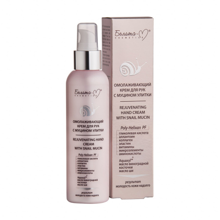 Омолаживающий крем для рук с муцином улитки в интернет-магазине ГК Эксперт