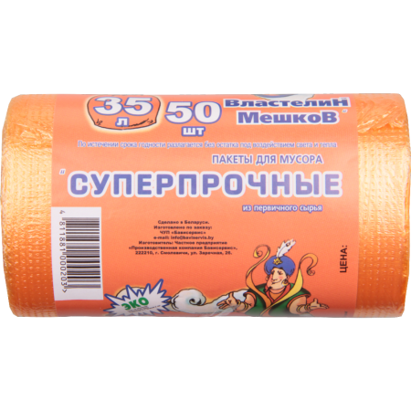 Пакеты для мусора (50шт) ВЛАСТЕЛИН МЕШКОВ 35л (8мкм) суперпрочные в интернет-магазине ГК Эксперт