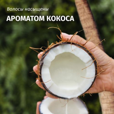 Шампунь (250мл) Herbal Essences Аромат кокоса для глубокого питания и увлажнения волос в интернет-магазине ГК Эксперт