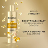 Шампунь (250мл) Pantene Pro-V Miracle сыворотка Интенсивное Восстановление в интернет-магазине ГК Эксперт
