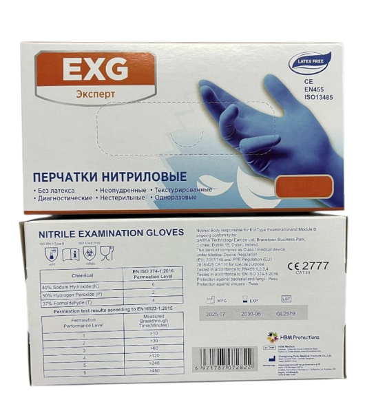 Перчатки нитриловые L EXG Эксперт (100шт/уп) голубой в интернет-магазине ГК Эксперт
