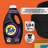 Гель для стирки белья (1,04л) Tide Для Черных Вещей Со Свежестью Lenor автомат  в интернет-магазине ГК Эксперт