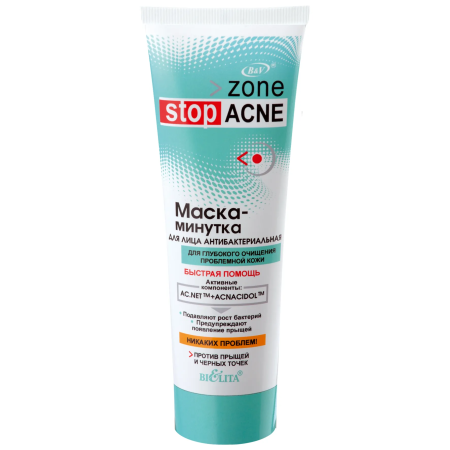 Маска-минутка для лица антибактериальная в интернет-магазине ГК Эксперт