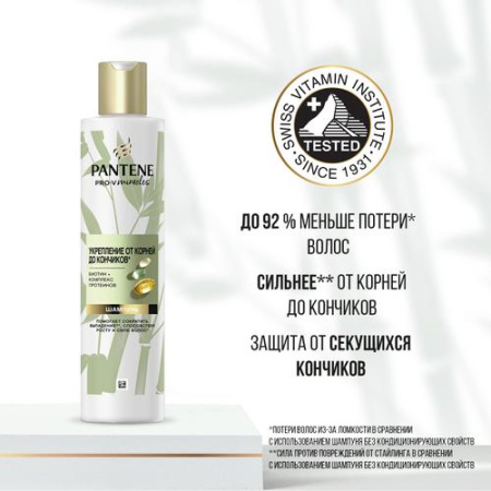Шампунь (250мл) Pantene Pro-V Miracles Укрепление от корней до кончиков в интернет-магазине ГК Эксперт