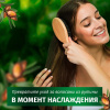 Бальзам-ополаскиватель (180мл) Herbal Essences Аргановое масло для глубокого восстановления волос в интернет-магазине ГК Эксперт