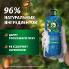 Шампунь (250мл) Herbal Essences Аргановое масло для глубокого восстановления волос в интернет-магазине ГК Эксперт