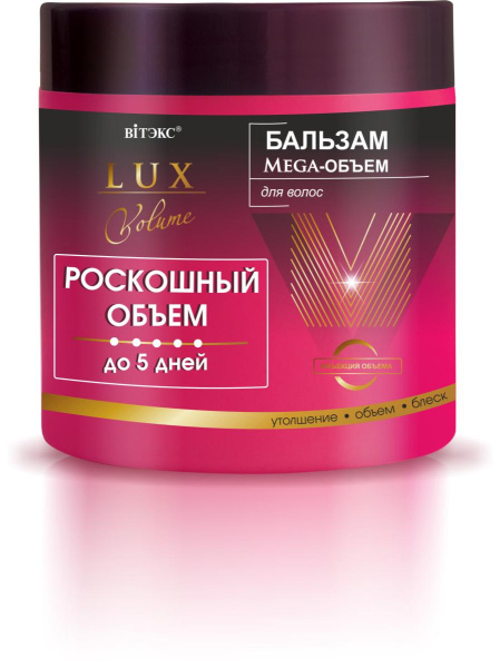 БАЛЬЗАМ Mega-ОБЪЕМ для волос в интернет-магазине ГК Эксперт