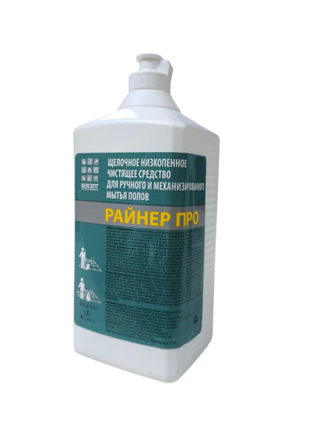 Средство чистящее щелочное низкопенное для механизированного и ручного мытья пола "Райнер ПРО" 1л в интернет-магазине ГК Эксперт