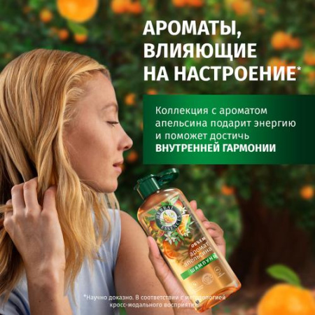 Шампунь (350мл) Herbal Essences Аромат апельсина для тонких, лишенных объема волос в интернет-магазине ГК Эксперт