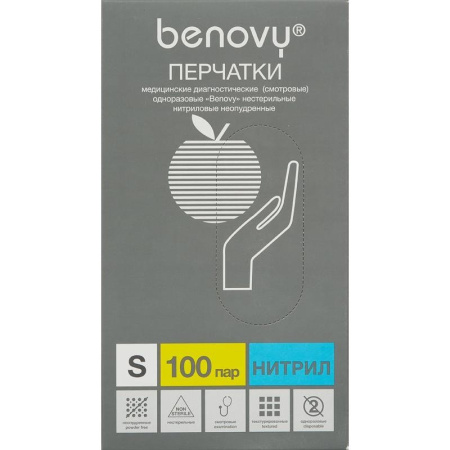 Перчатки нитриловые S BENOVY (200шт/уп) Nitrile Chlorinated голубой в интернет-магазине ГК Эксперт