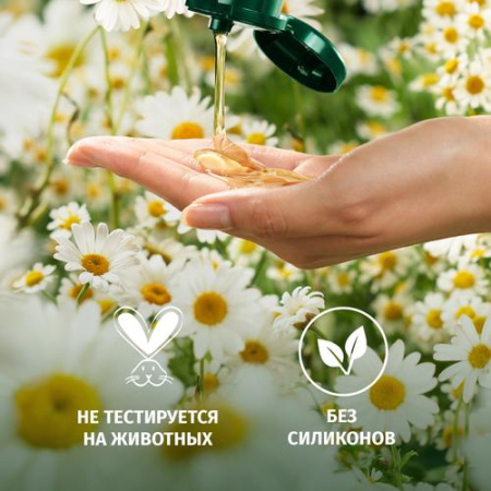 Шампунь (350мл) Herbal Essences Ромашка для гладких и блестящих волос в интернет-магазине ГК Эксперт