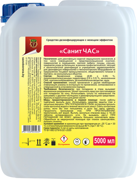 Средство дезинфицирующее с моющим эффектом "Санит ЧАС" (5000мл) канистра/ПЭТ в интернет-магазине ГК Эксперт