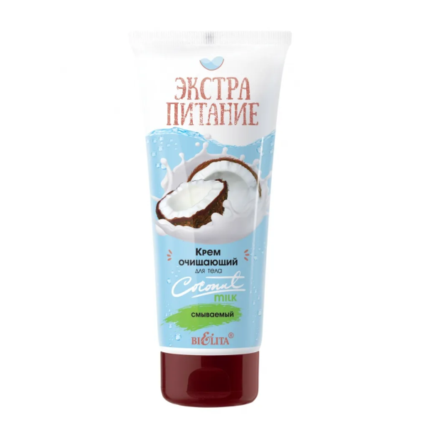 Крем очищающий для тела «Coconut Milk» смываемый в интернет-магазине ГК Эксперт